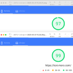PageSpeed Insights の結果