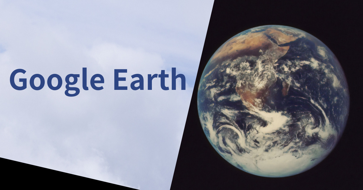 無料でバーチャル旅行ができるGoogle Earthの遊び方