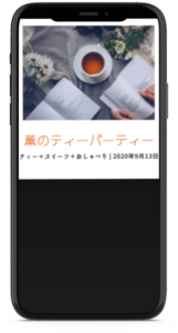 トリミングした見た目の違う画像をスマフォ画面に表示