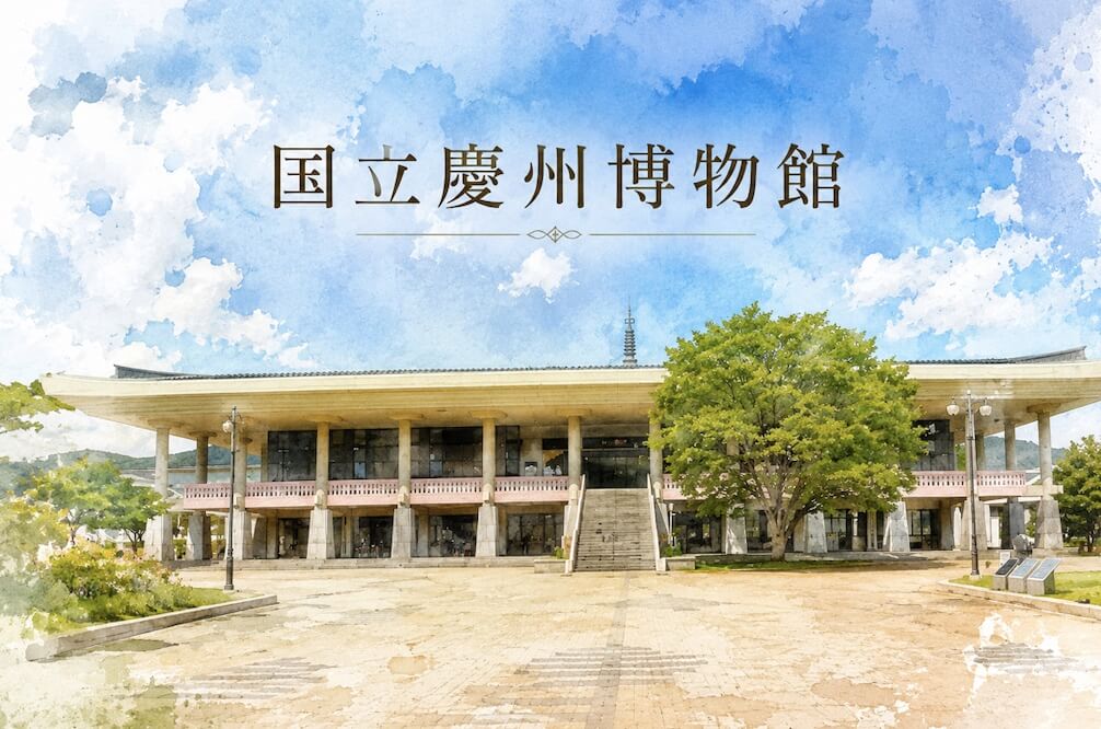 【国立慶州博物館】1000年続いた新羅王国