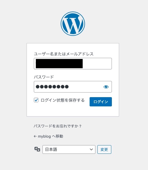 WordPressのログイン画面