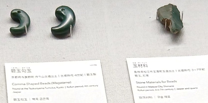 古墳時代の玉生産の展示 碧玉勾玉と玉材料(東京国立博物館蔵)